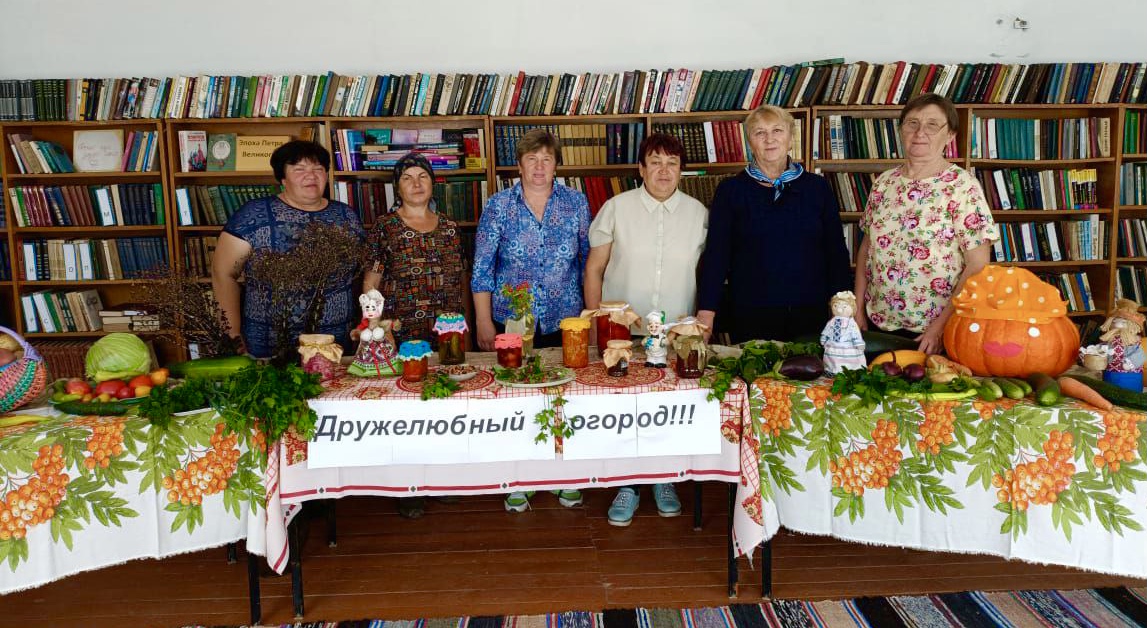 Дружелюбный огород